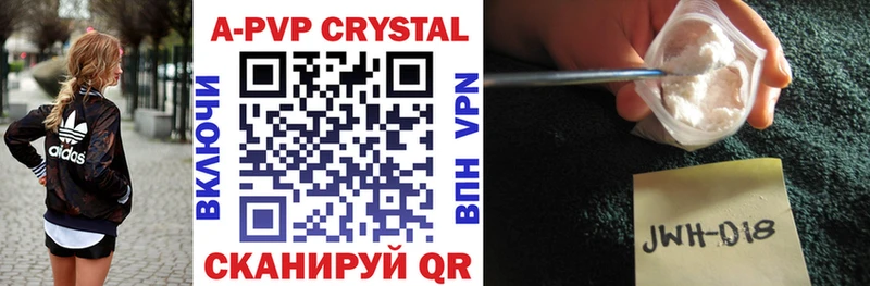 где продают   Электрогорск  omg онион  Alpha PVP кристаллы 