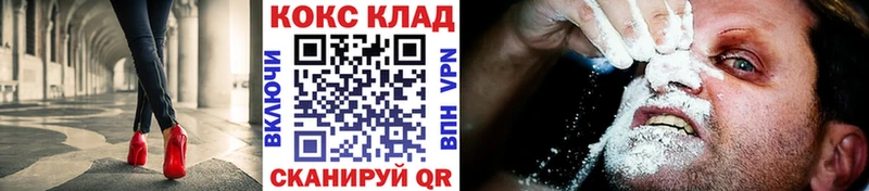 магазин продажи Электрогорск Cocaine VHQ