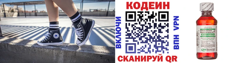 blacksprut маркетплейс  Электрогорск  Codein напиток Lean (лин) 